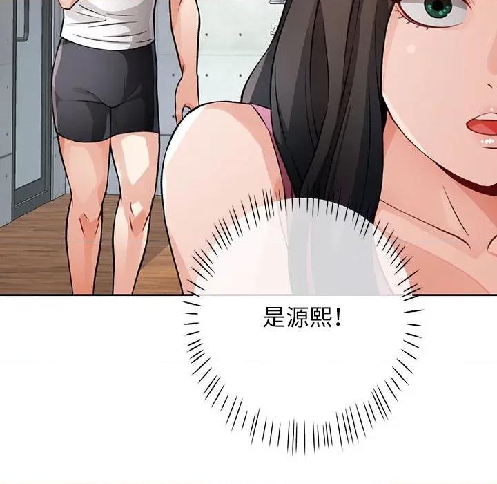 脱轨关系 脱轨关系 -脱轨关系 第10话 第182页