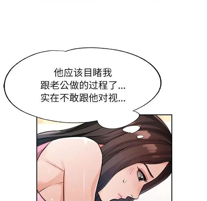脱轨关系 脱轨关系 -脱轨关系 第10话 第184页
