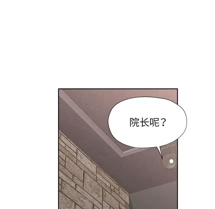 脱轨关系 脱轨关系 -脱轨关系 第10话 第186页
