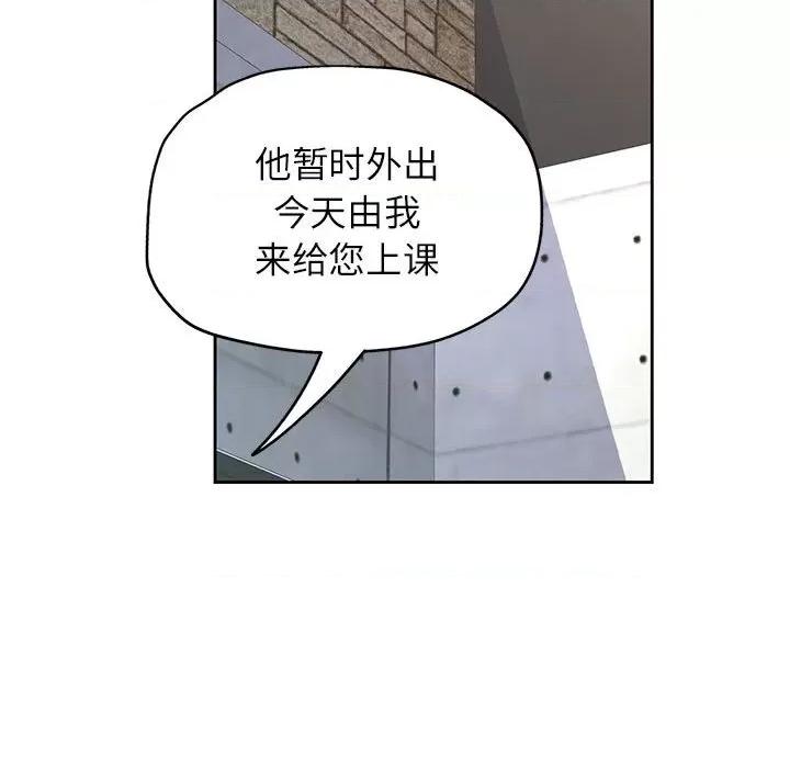 脱轨关系 脱轨关系 -脱轨关系 第10话 第187页