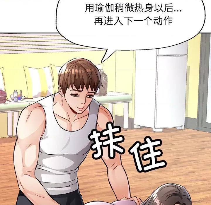 脱轨关系 脱轨关系 -脱轨关系 第10话 第189页