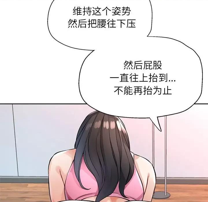 脱轨关系 脱轨关系 -脱轨关系 第10话 第192页