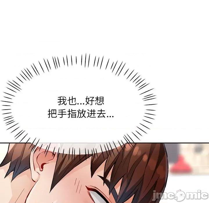脱轨关系 脱轨关系 -脱轨关系 第10话 第195页