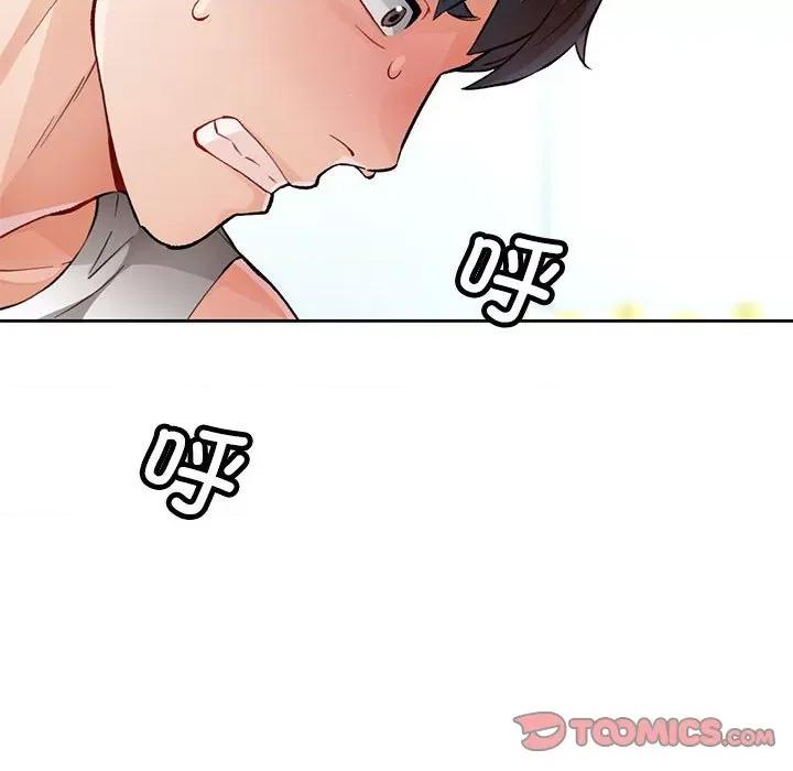 脱轨关系 脱轨关系 -脱轨关系 第10话 第196页