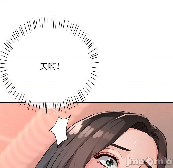 脱轨关系 脱轨关系 -脱轨关系 第10话 第200页