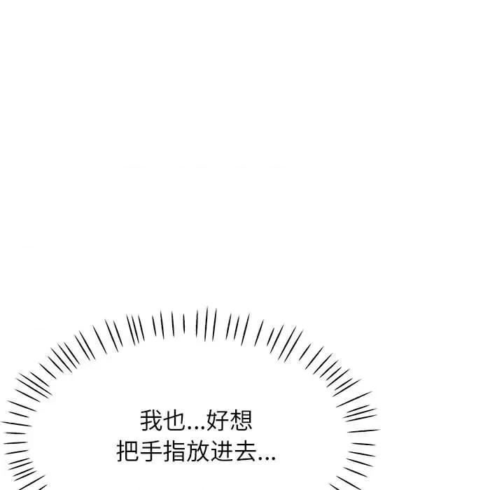 脱轨关系 脱轨关系 -脱轨关系 第11话 第11页