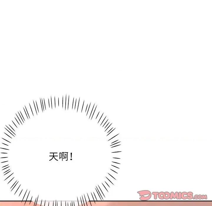 脱轨关系 脱轨关系 -脱轨关系 第11话 第16页