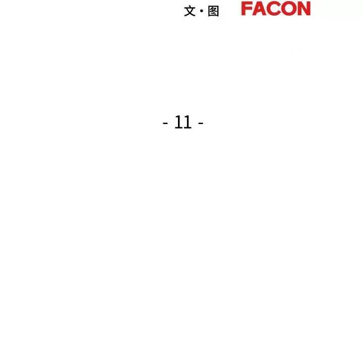 脱轨关系 脱轨关系 -脱轨关系 第11话 第21页