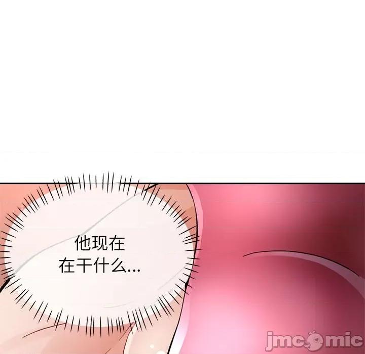 脱轨关系 脱轨关系 -脱轨关系 第11话 第25页