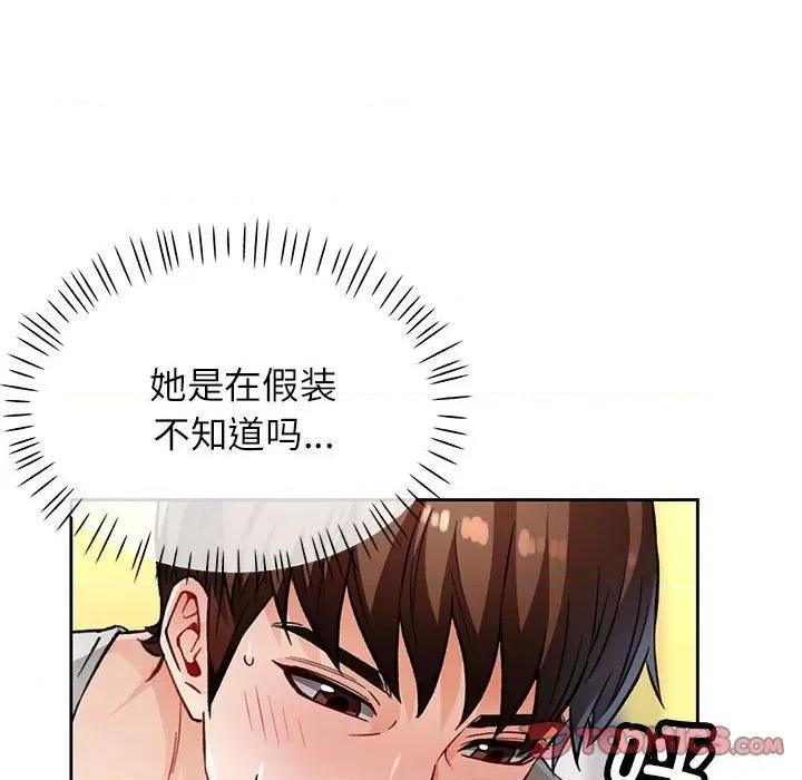 脱轨关系 脱轨关系 -脱轨关系 第11话 第28页