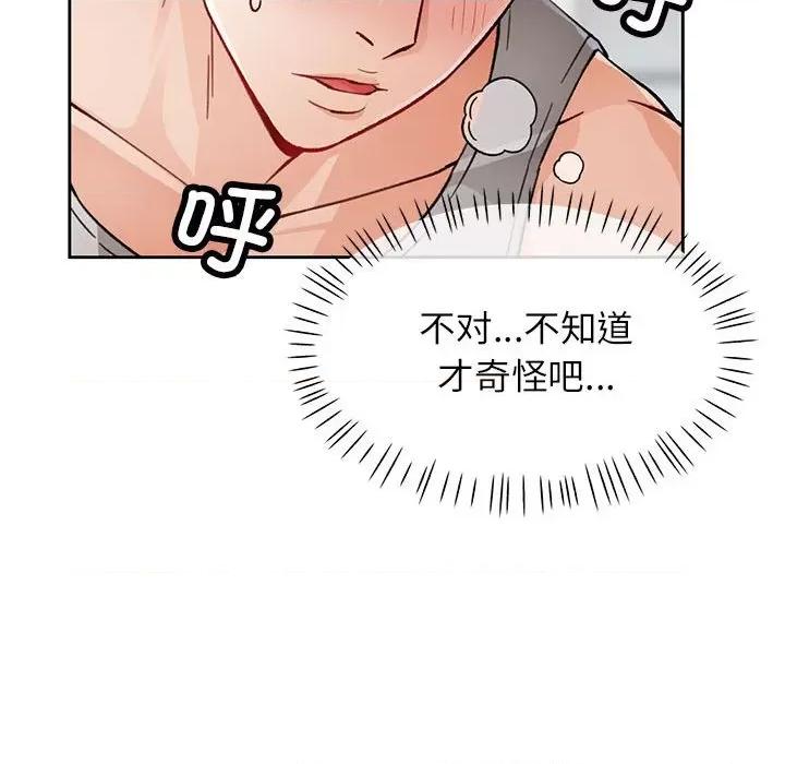 脱轨关系 脱轨关系 -脱轨关系 第11话 第29页