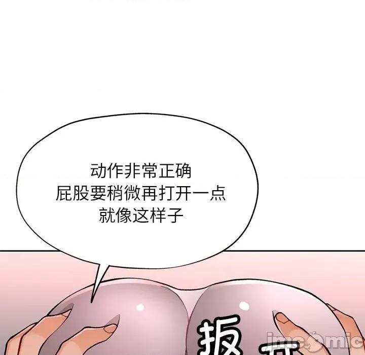 脱轨关系 脱轨关系 -脱轨关系 第11话 第30页