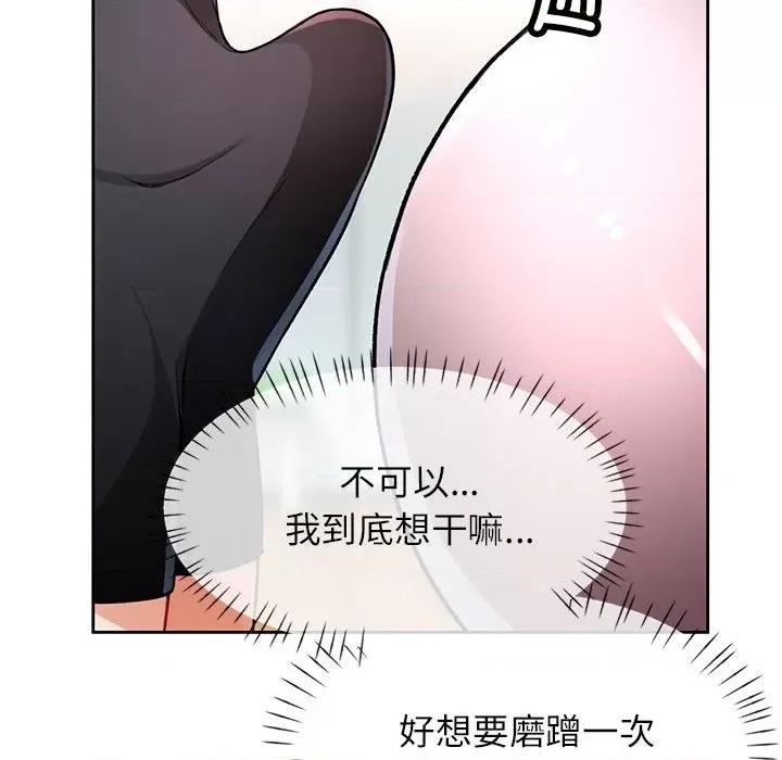 脱轨关系 脱轨关系 -脱轨关系 第11话 第33页