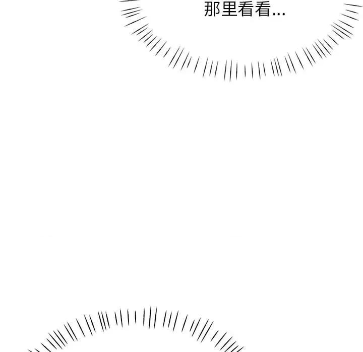 脱轨关系 脱轨关系 -脱轨关系 第11话 第34页