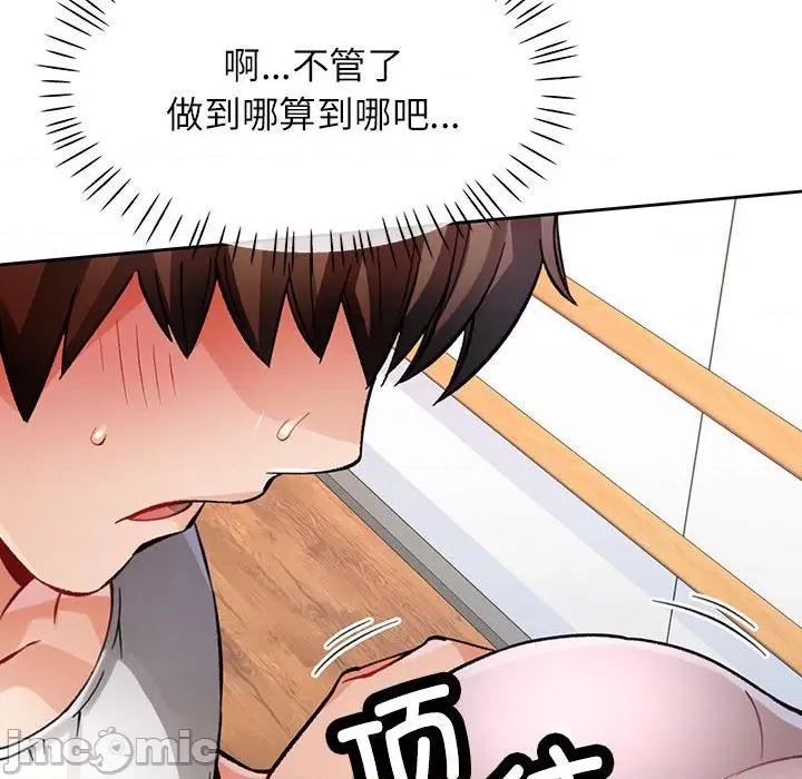 脱轨关系 脱轨关系 -脱轨关系 第11话 第35页