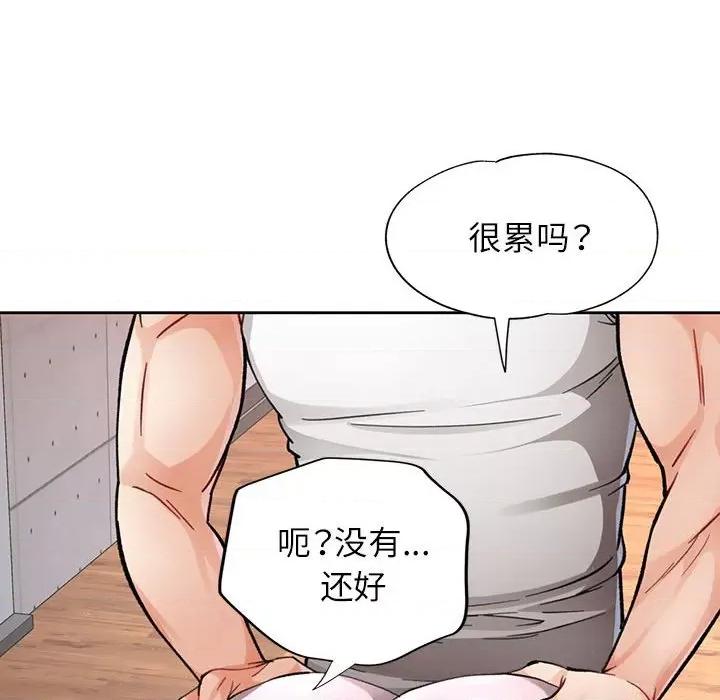 脱轨关系 脱轨关系 -脱轨关系 第11话 第41页