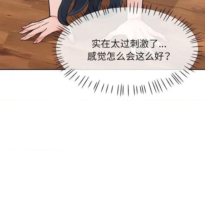 脱轨关系 脱轨关系 -脱轨关系 第11话 第43页