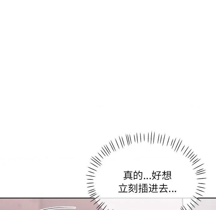 脱轨关系 脱轨关系 -脱轨关系 第11话 第44页