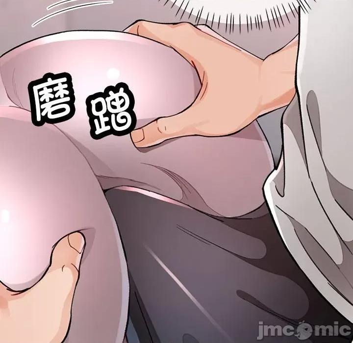 脱轨关系 脱轨关系 -脱轨关系 第11话 第45页