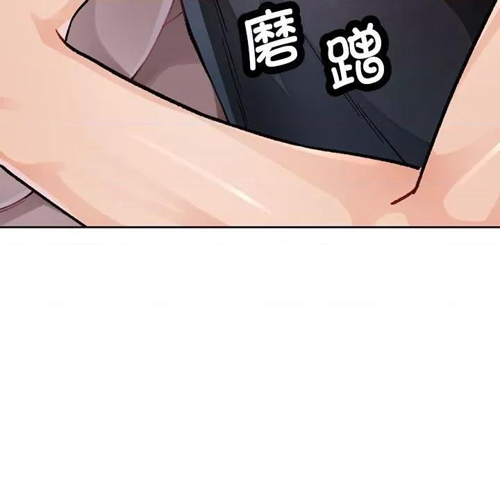 脱轨关系 脱轨关系 -脱轨关系 第11话 第46页