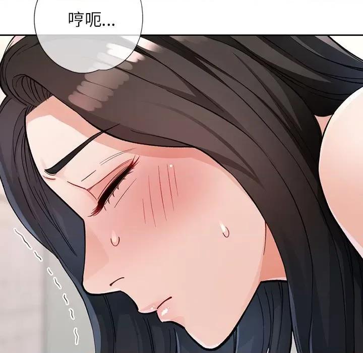 脱轨关系 脱轨关系 -脱轨关系 第11话 第48页