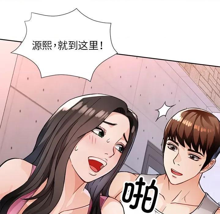脱轨关系 脱轨关系 -脱轨关系 第11话 第53页