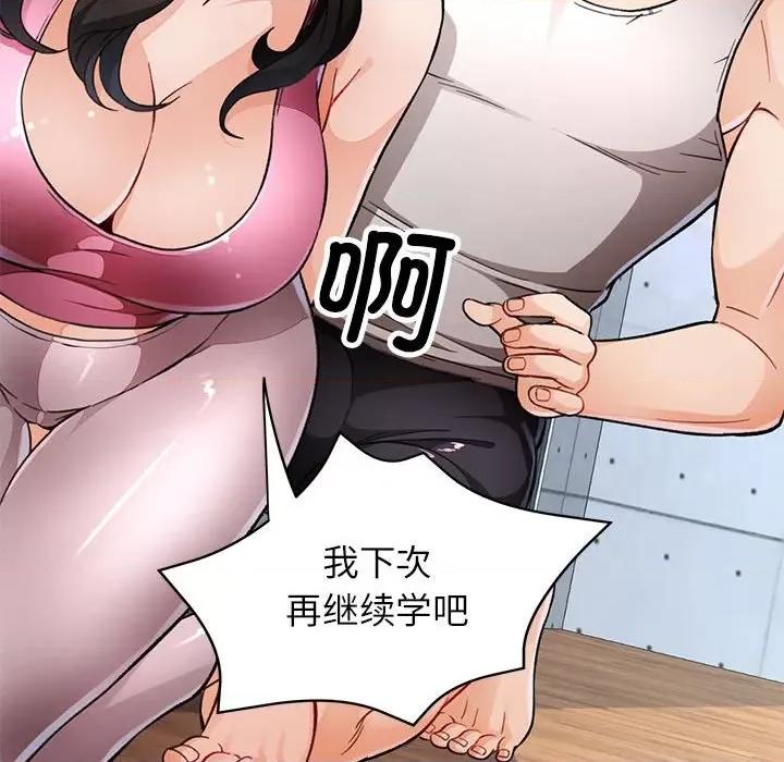 脱轨关系 脱轨关系 -脱轨关系 第11话 第54页