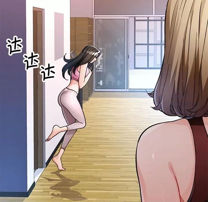 脱轨关系 脱轨关系 -脱轨关系 第11话 第57页