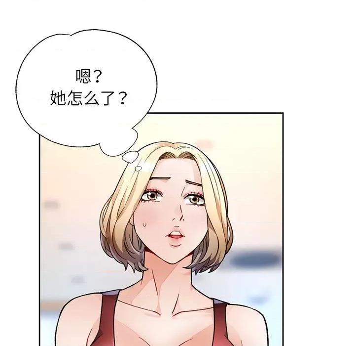 脱轨关系 脱轨关系 -脱轨关系 第11话 第59页