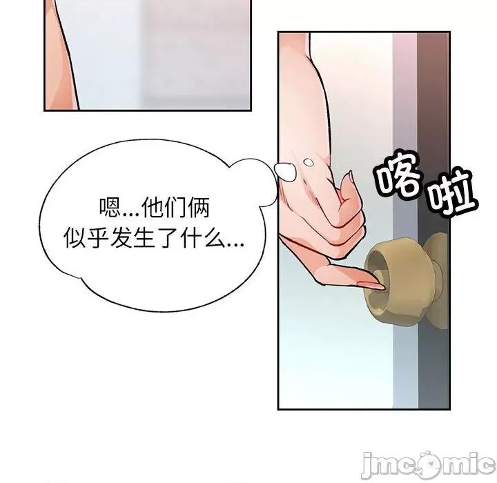 脱轨关系 脱轨关系 -脱轨关系 第11话 第65页