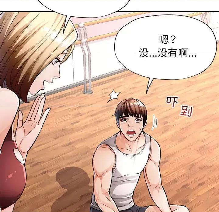 脱轨关系 脱轨关系 -脱轨关系 第11话 第67页