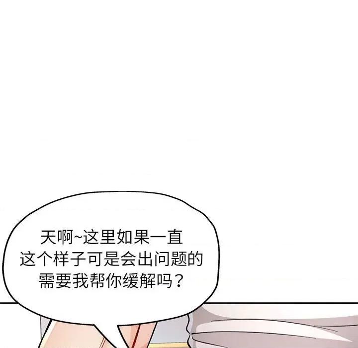 脱轨关系 脱轨关系 -脱轨关系 第11话 第72页