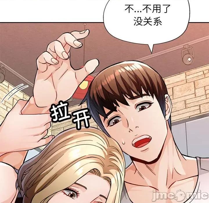 脱轨关系 脱轨关系 -脱轨关系 第11话 第75页