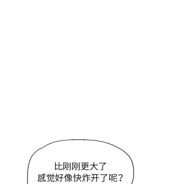 脱轨关系 脱轨关系 -脱轨关系 第11话 第77页