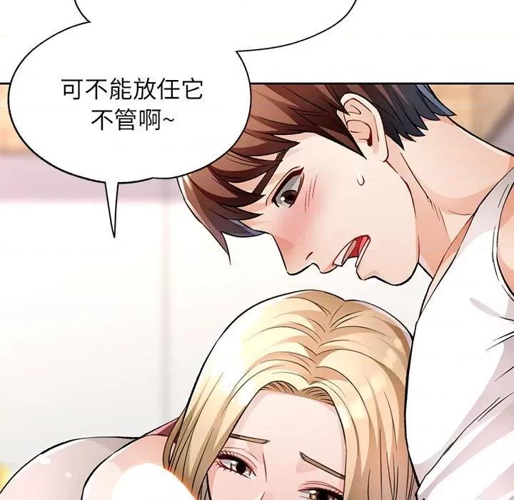 脱轨关系 脱轨关系 -脱轨关系 第11话 第78页