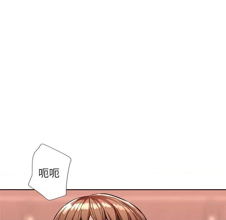 脱轨关系 脱轨关系 -脱轨关系 第11话 第83页