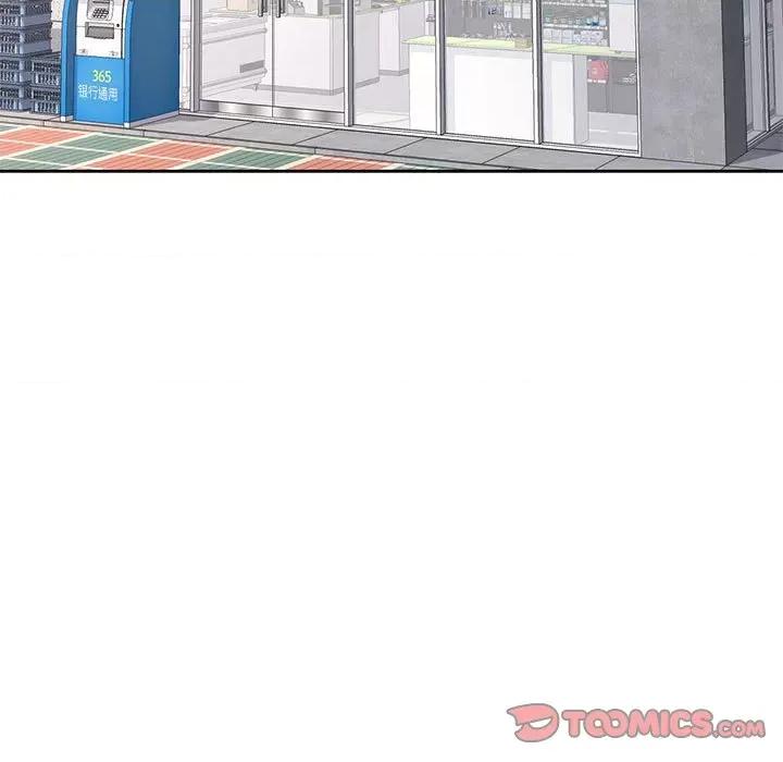 脱轨关系 脱轨关系 -脱轨关系 第11话 第88页
