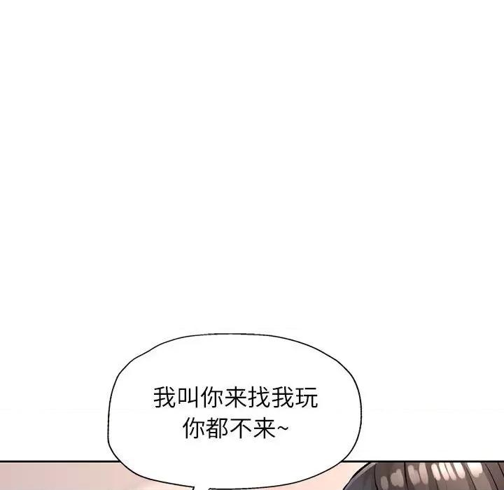 脱轨关系 脱轨关系 -脱轨关系 第11话 第94页
