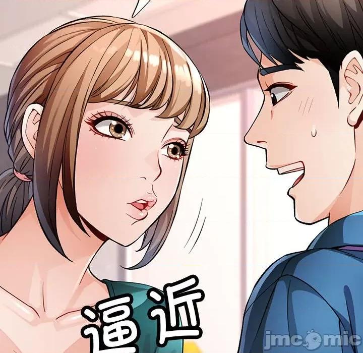 脱轨关系 脱轨关系 -脱轨关系 第11话 第95页