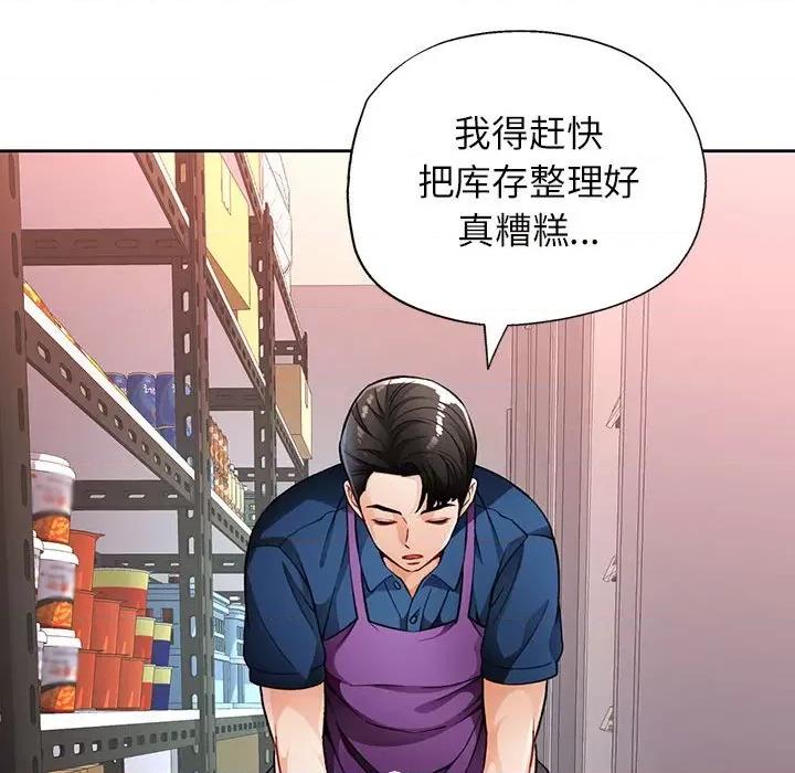 脱轨关系 脱轨关系 -脱轨关系 第11话 第103页