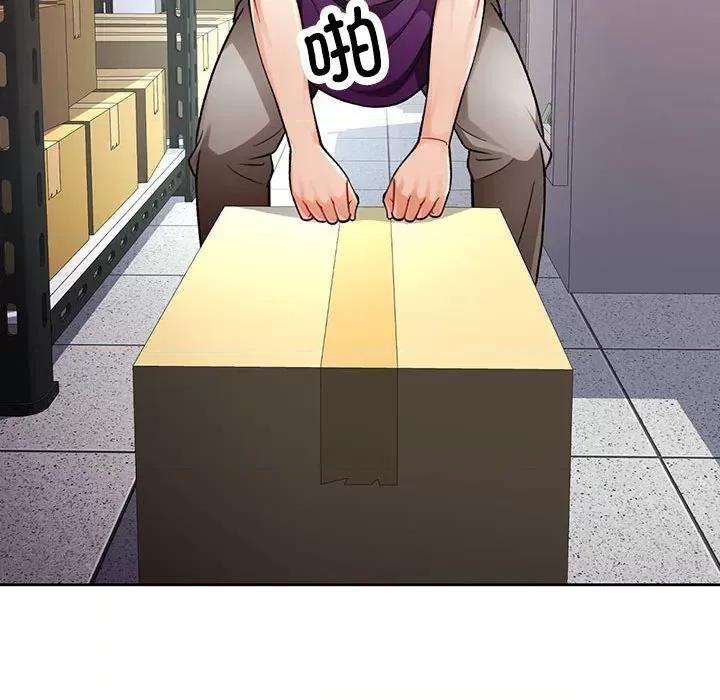 脱轨关系 脱轨关系 -脱轨关系 第11话 第104页