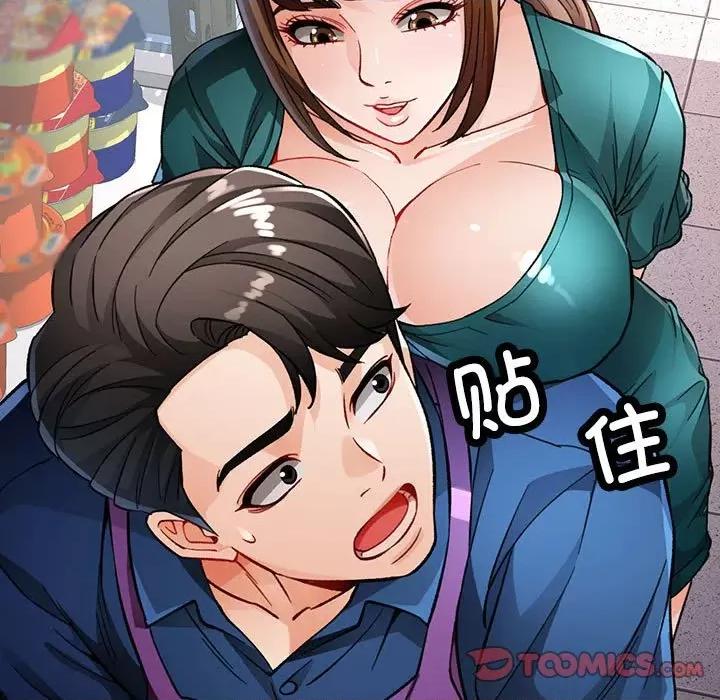 脱轨关系 脱轨关系 -脱轨关系 第11话 第112页