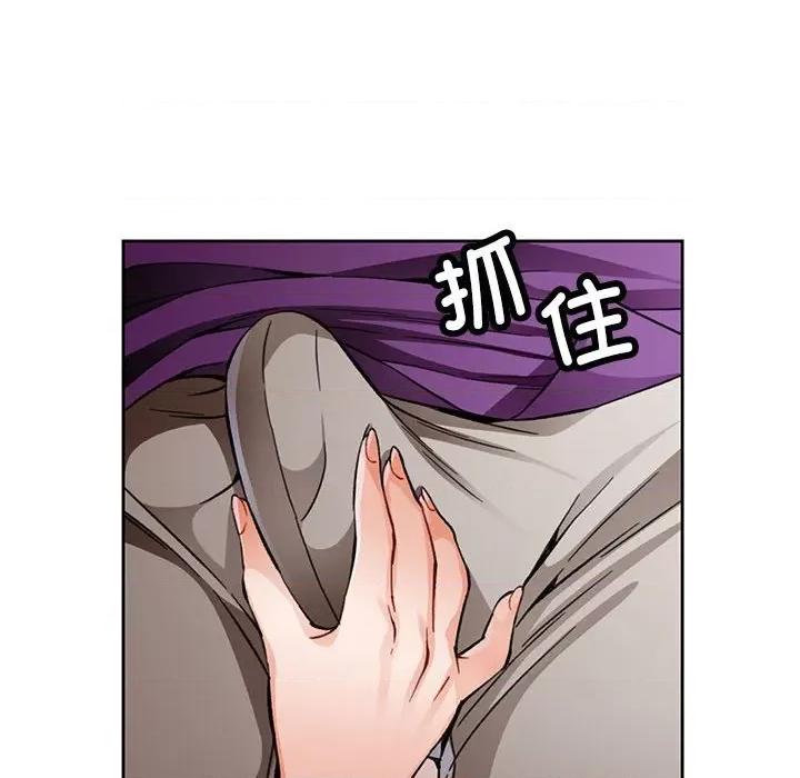 脱轨关系 脱轨关系 -脱轨关系 第11话 第117页