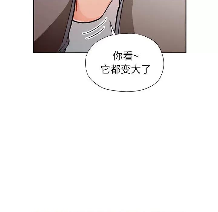 脱轨关系 脱轨关系 -脱轨关系 第11话 第118页