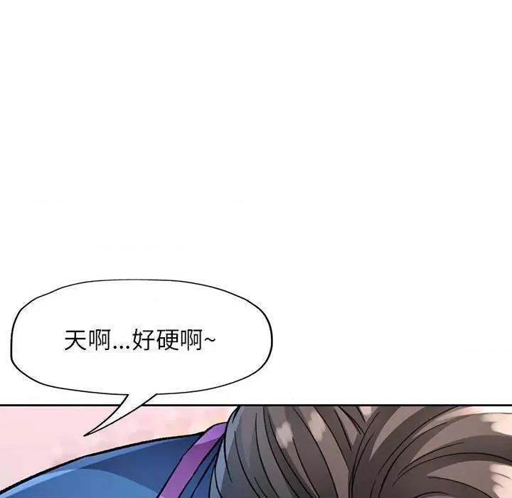 脱轨关系 脱轨关系 -脱轨关系 第11话 第119页