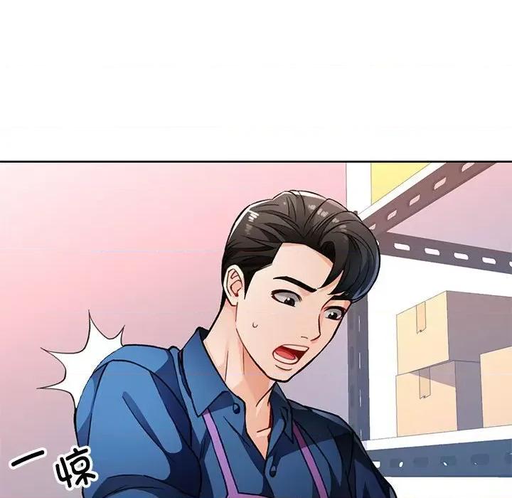 脱轨关系 脱轨关系 -脱轨关系 第11话 第123页