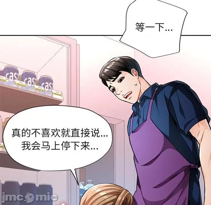 脱轨关系 脱轨关系 -脱轨关系 第11话 第125页
