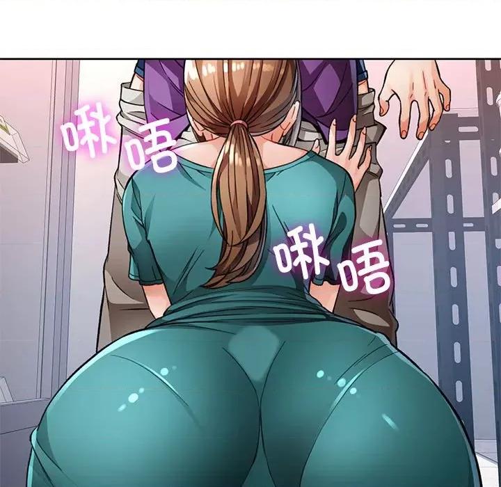 脱轨关系 脱轨关系 -脱轨关系 第11话 第128页