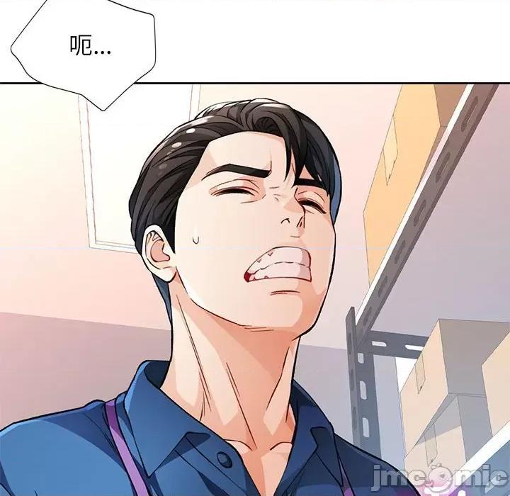 脱轨关系 脱轨关系 -脱轨关系 第11话 第130页