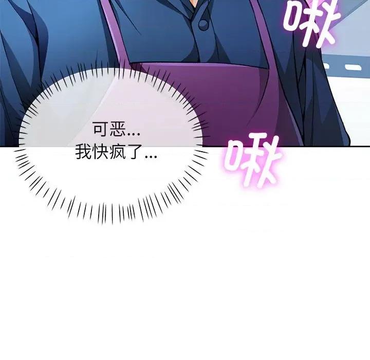 脱轨关系 脱轨关系 -脱轨关系 第11话 第131页